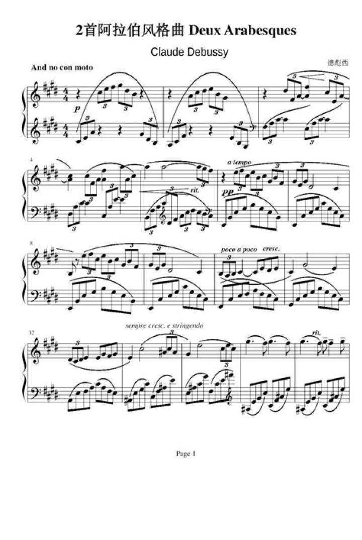 What does Deux Arabesques mean?