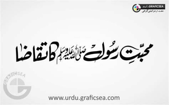 What does Takaza meaning in Urdu?