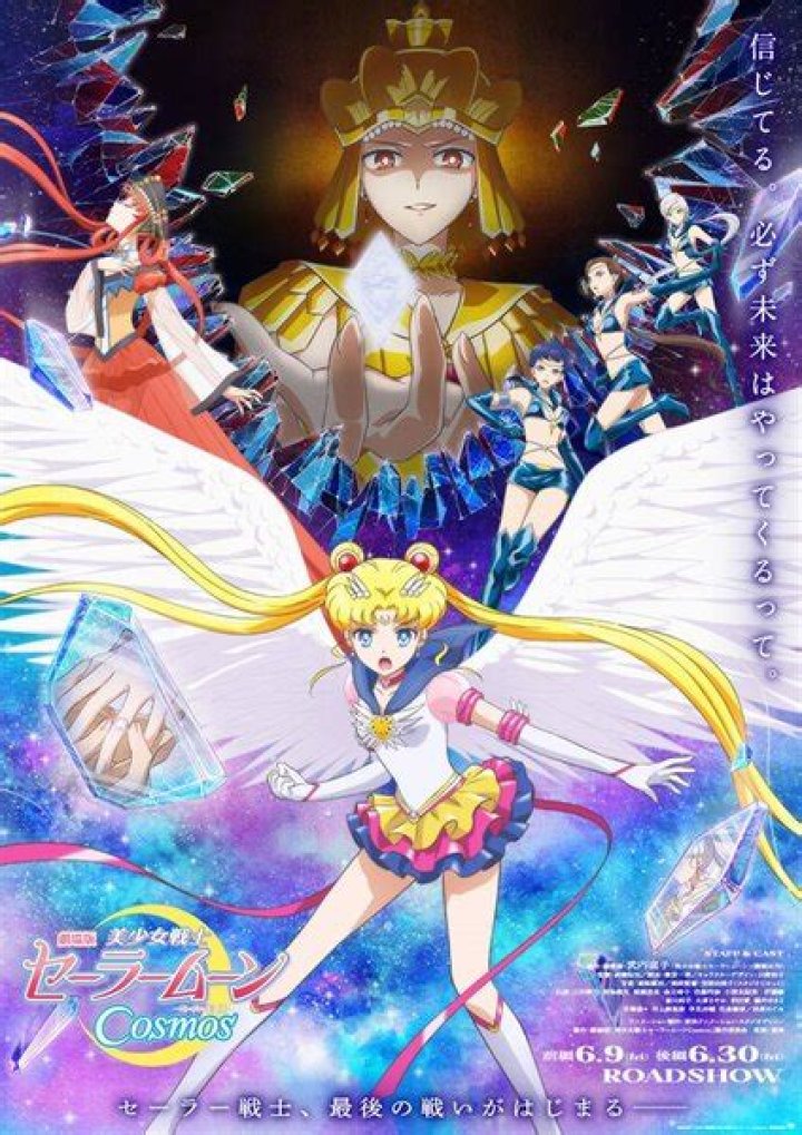 What does the S mean in Sailor Moon S?