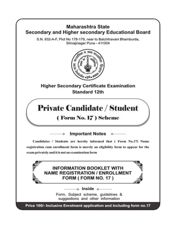 What is Form No 17 for HSC?